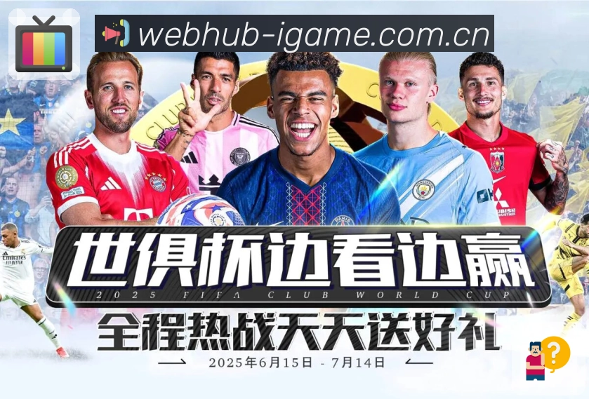 爱游戏高效加载